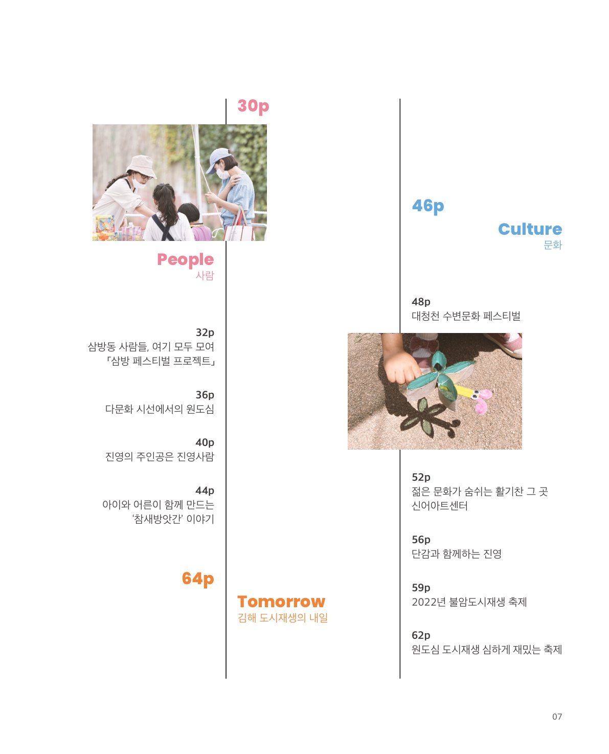 사진 및 동영상미리보기