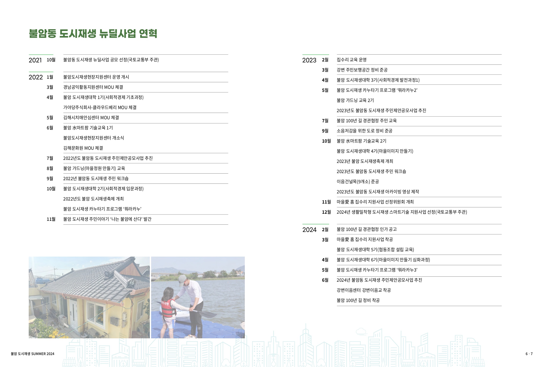사진 및 동영상미리보기