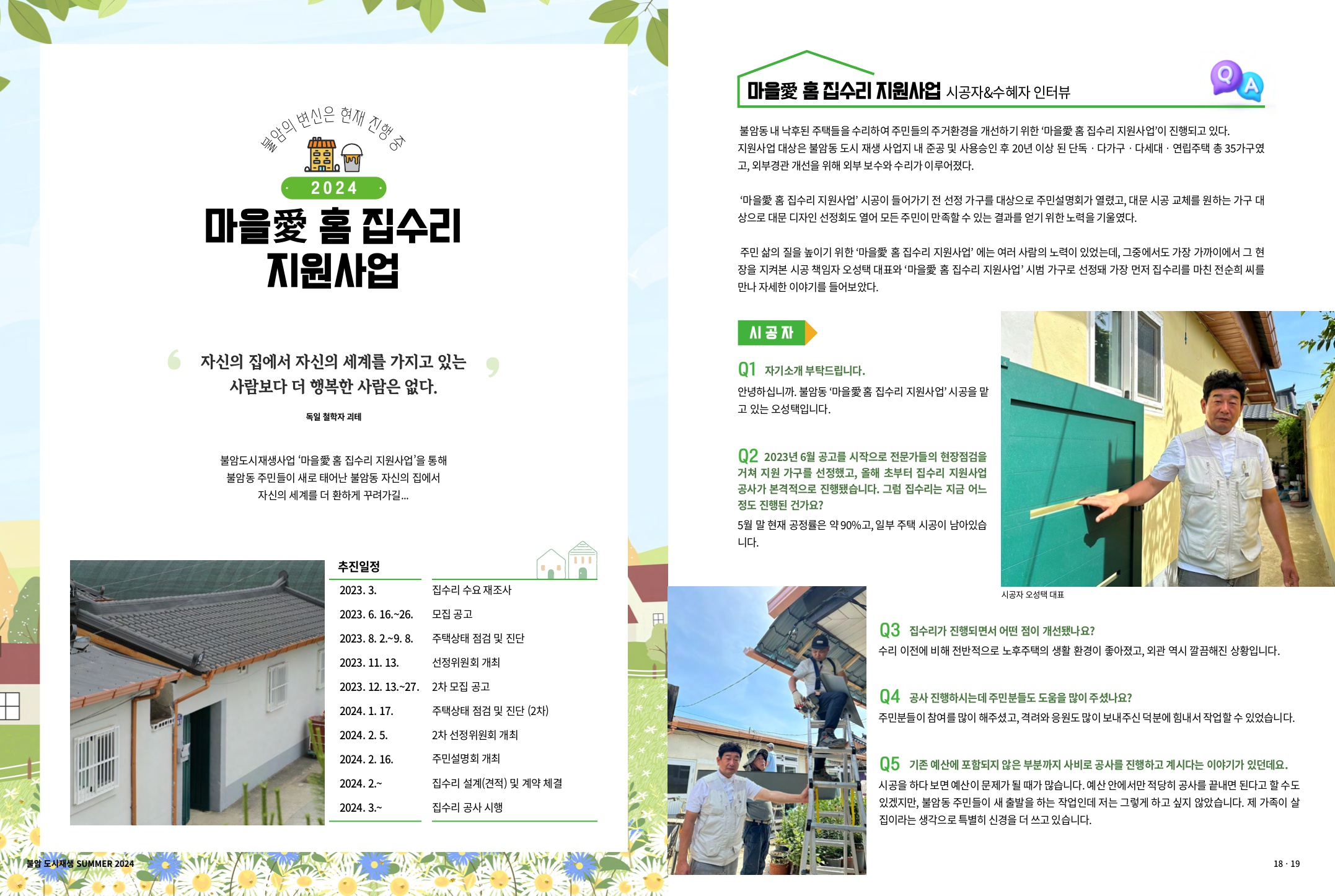 사진 및 동영상미리보기