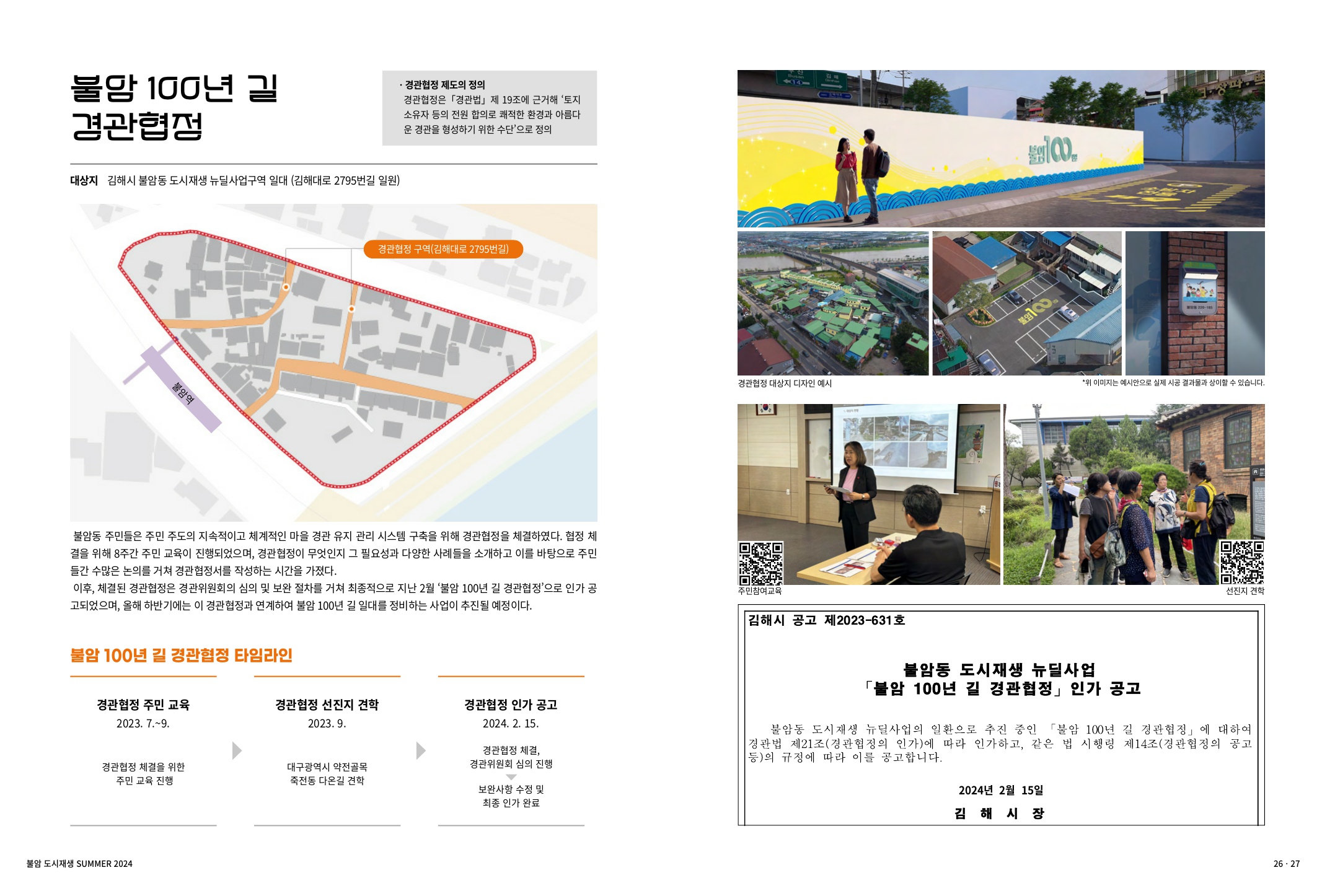 사진 및 동영상미리보기