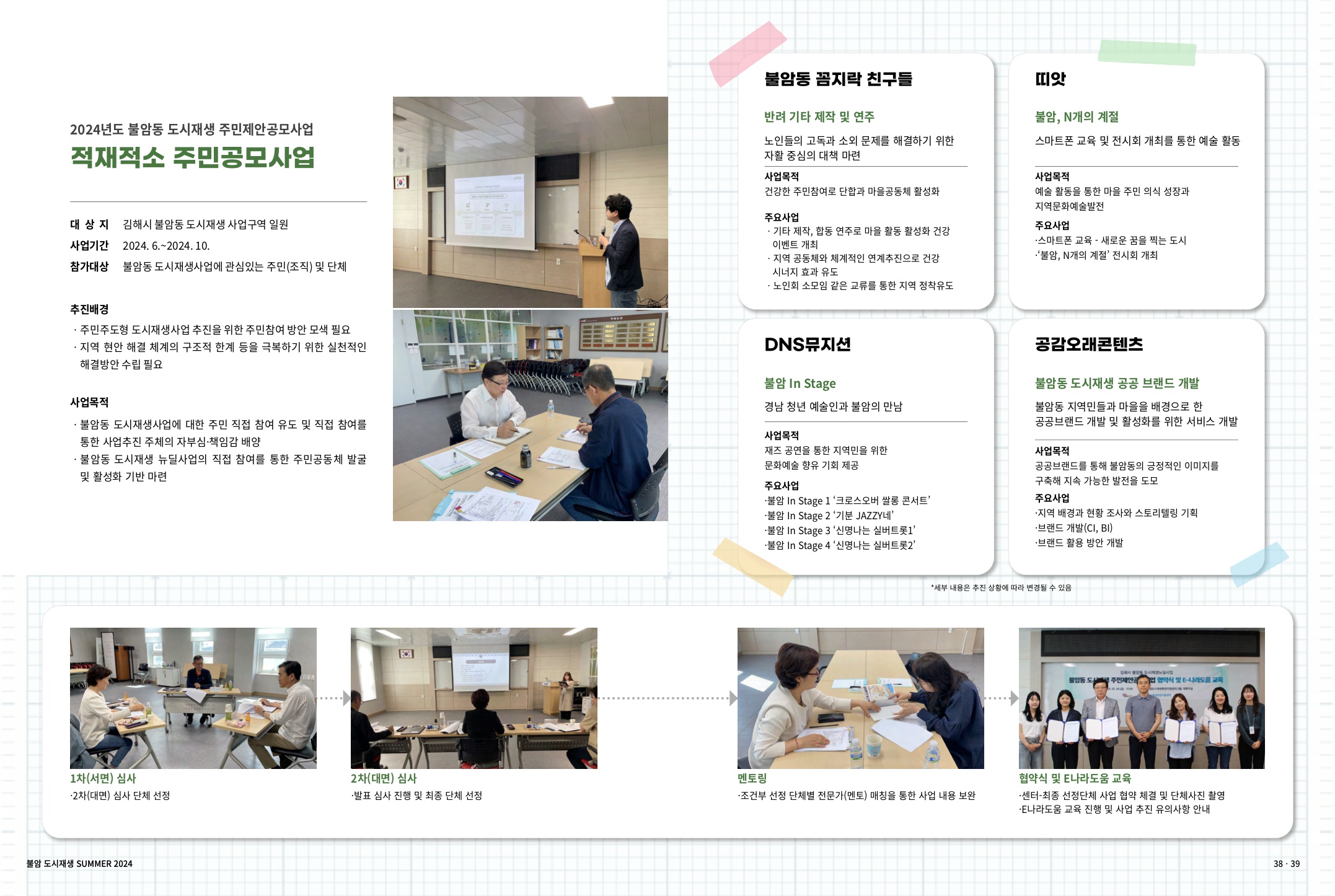 사진 및 동영상미리보기