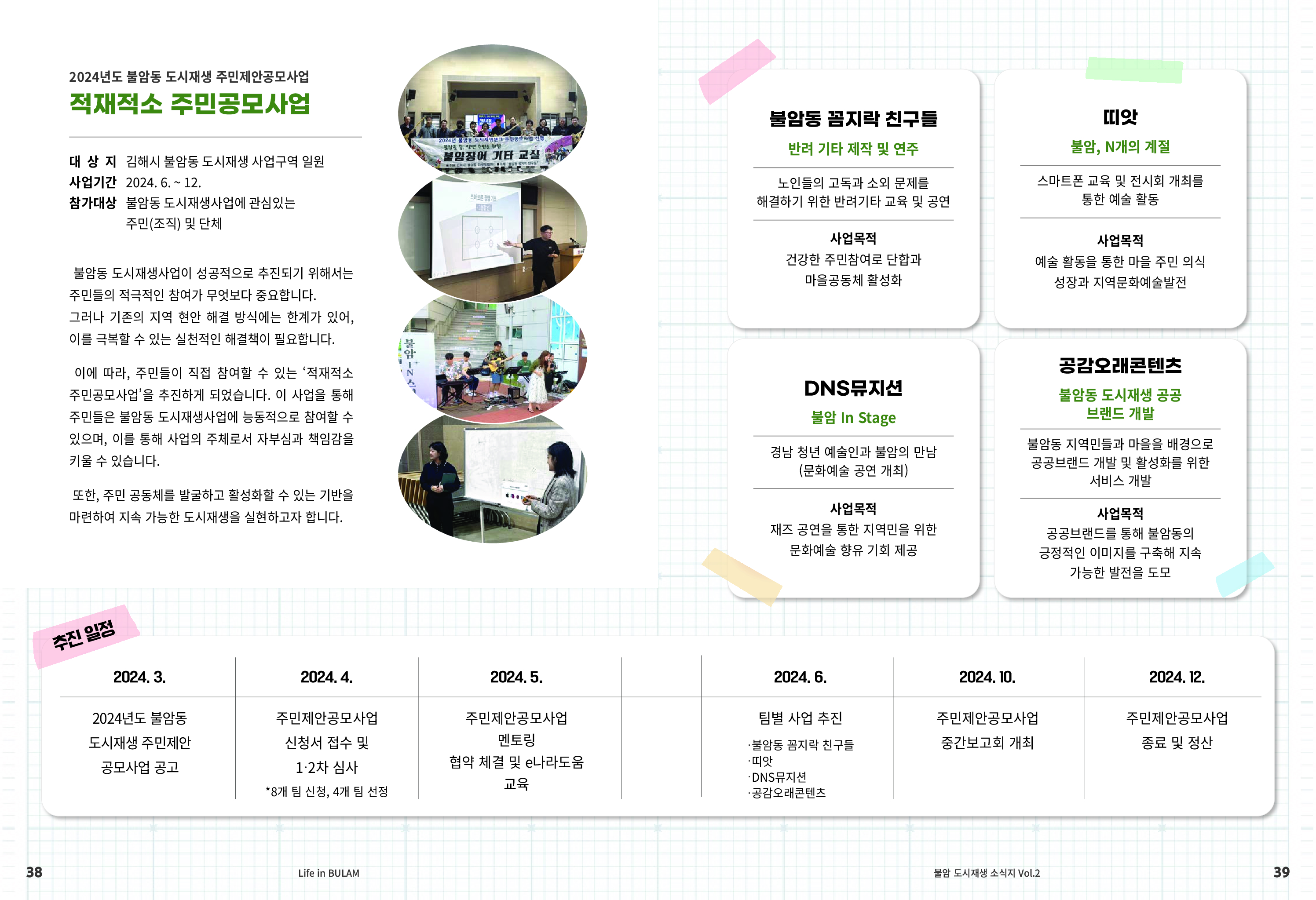 사진 및 동영상미리보기