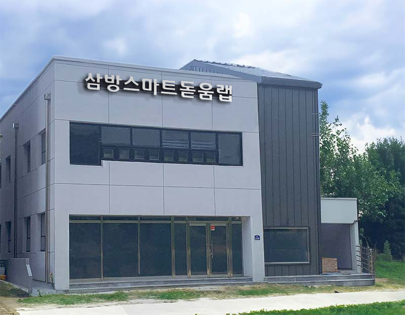 스마트돋움랩